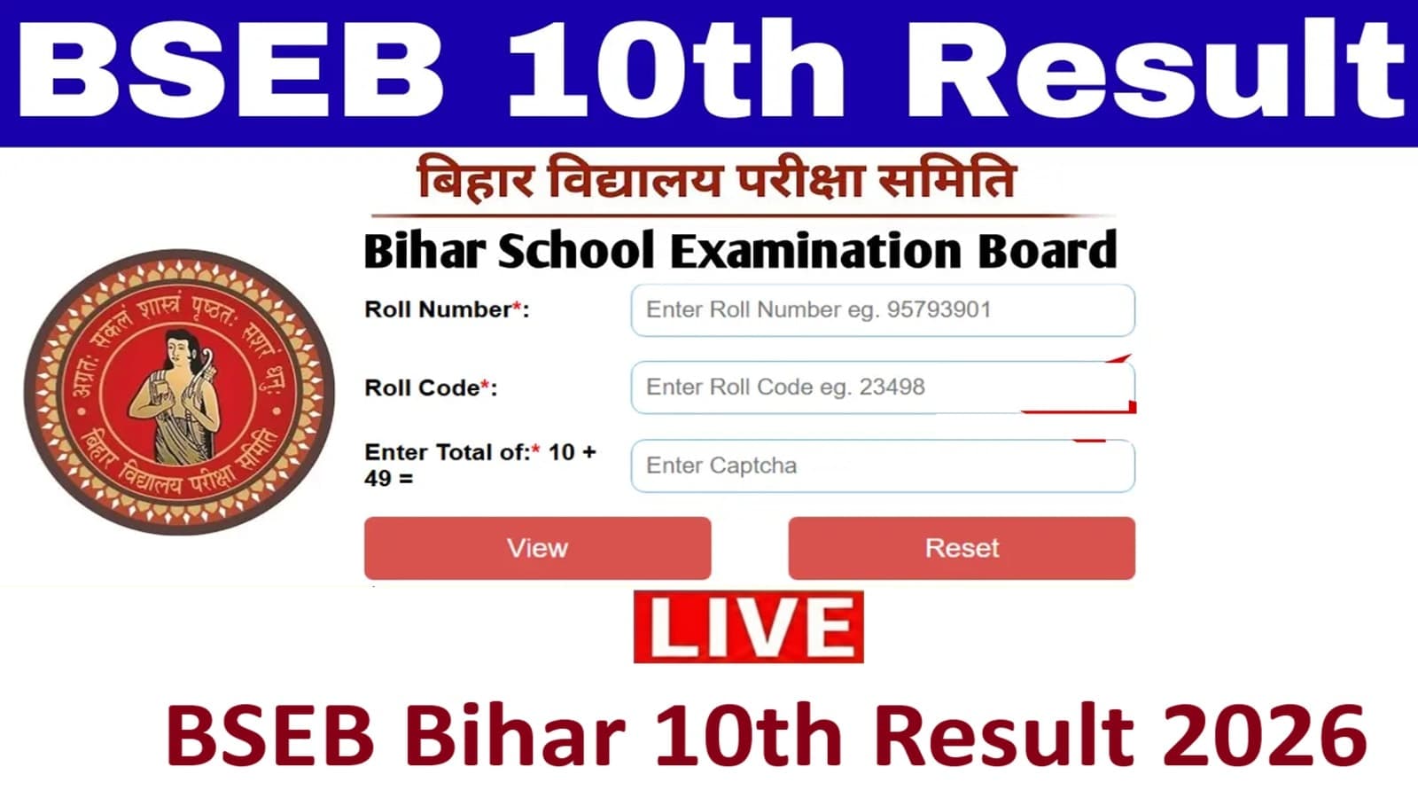 bihar board 10th result 2026 link