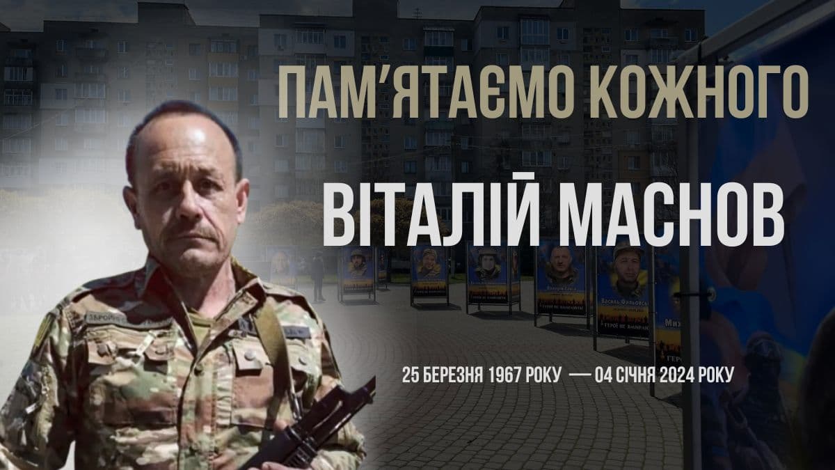 хвилина мовчання